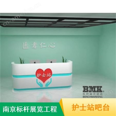 护士站导诊用可折叠环保板材BMKU型护士站吧台