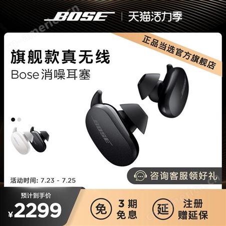 Bose 博士消噪耳塞 真无线蓝牙降噪耳机主动降噪运动耳机大鲨