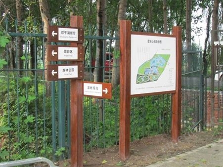 中堂公园标识牌定制_力光_森林公园提示牌设计_制作施工