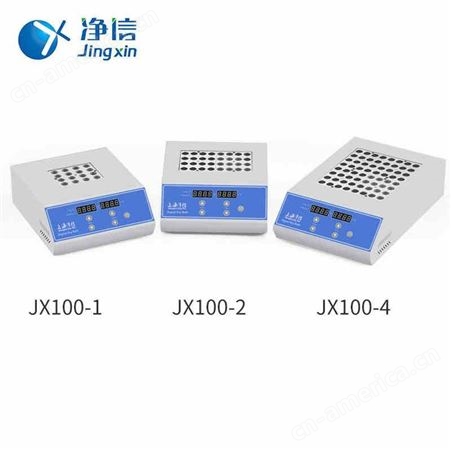 净信干式恒温器干浴器JX100-4高温型干式金属浴试管恒温混匀仪