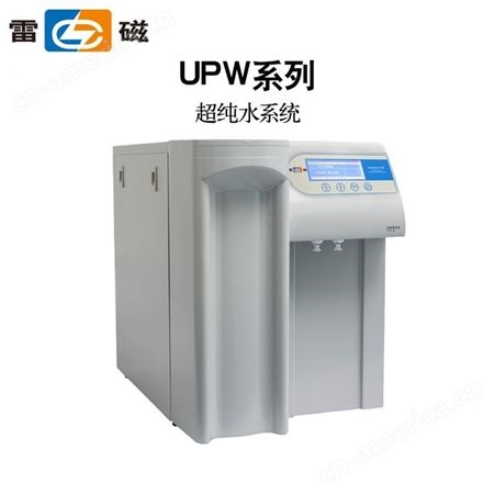 上海雷磁UPW-N15UV/N30UV超纯水纯水高纯水实验室去离子水机