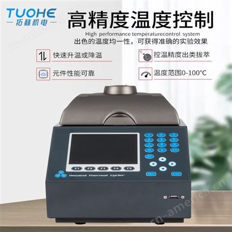 拓赫 THG-96梯度扩增PCR仪标准型高精度温度控制检测5.7寸真彩按键屏