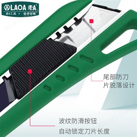 老A（LAOA）3片式大号耐用18mm美工刀 墙纸刀LA119300