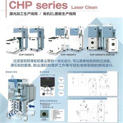 日本CHIKO智科CHP系列激光加工用集尘机CHP-1600AT3