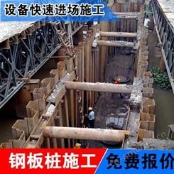 西藏钢板桩施工入土深度规定 钢板桩支护公司【康尚钢板桩公司】