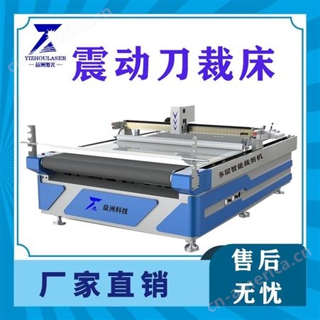YZ-1625/定制加厚珍珠棉裁切机 复合绵制品保温材料切割机