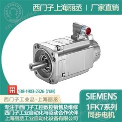 SIEMENS/西门子 伺服电机 1FT6084-8AC71-1AG0  销售/维修