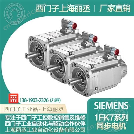 SIEMENS/西门子 伺服电机 1FT7064-1AF71-1CG1  销售/维修