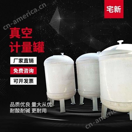 pp真空计量罐 新型储气罐 立式储罐  PP吸收器 操作便捷