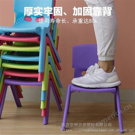京州沂派靠背椅子加厚经济型幼儿园塑料小凳子塑胶板凳宝宝学习凳