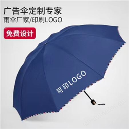 户外宣传定制广告的雨伞  云南天堂伞印广告  广告伞配套带雨伞架
