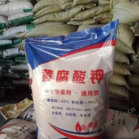 海誉兴  黄腐酸钾 有机肥料 叶面肥 肥效较长
