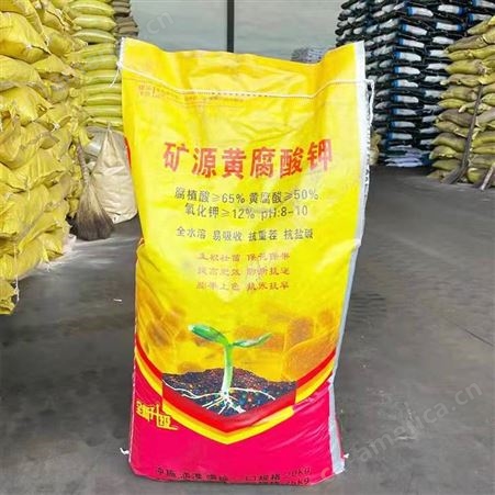 海誉兴  黄腐酸钾 有机肥料 叶面肥 肥效较长
