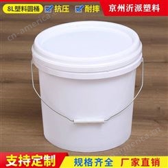 沂派食品桶8升塑料圆桶厂家加厚带盖密封食品酱料涂料塑料水桶