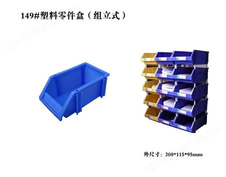 加厚塑料工具五金盒 长方形可堆叠仓储周转分类用零件盒