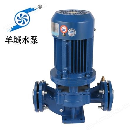 羊城水泵GD型管道离心泵 单级加压水泵 清水增压循环立式管道泵喷泉泵