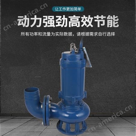 广东羊城WQ型无堵塞污水泵 杂质污泥提升泵 清水潜水泵
