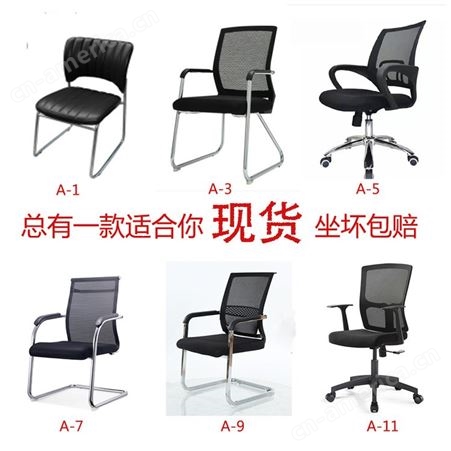 电脑椅 家用简约会议室办公室椅子 转椅升降网布培训电脑椅职员椅