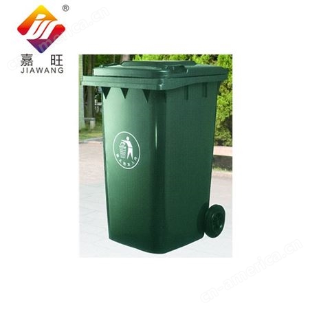 分类垃圾桶 240L大容量垃圾桶 加厚垃圾桶