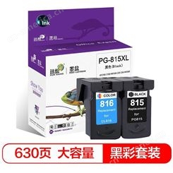 迅想PG815墨盒CL816 适用佳能MP288 IP2788 2780 MP236墨盒 MP259 PG815+CL816墨盒套装