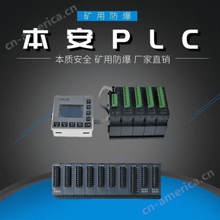 万维PLC组合开关控制器 矿用可编程控制器