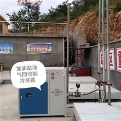 加油站三次油气回收装置 生产研发厂家  油气回收检测设备生产销售厂家
