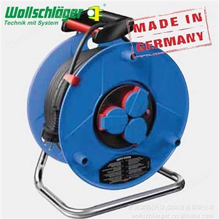 德国进口电缆绕线器15米（欧标） 沃施莱格 wollschlaeger 厂家销售