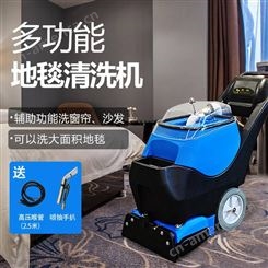 酒店物业用三合地多功能大型地毯清洗机