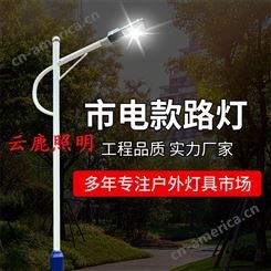 市政工程路灯 节能防水路灯 5-12米路灯款式齐全可定制