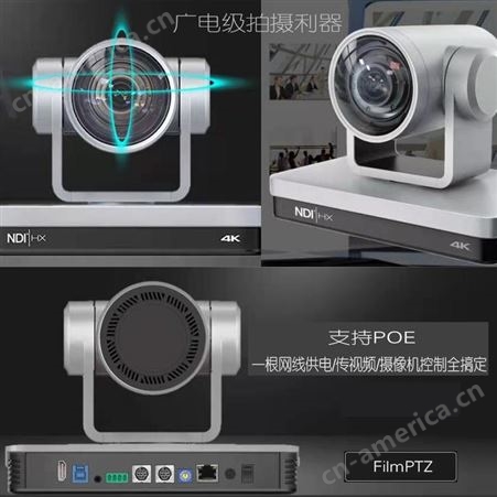 filmptz广电NDI摄像机 POE多机位4K直播影视NDI摄像机4K编码器虚拟演播室设备器材直播