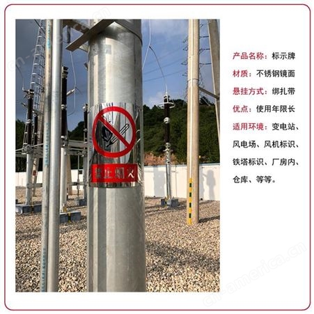 警示标牌变电站风电场实力厂家山西太原