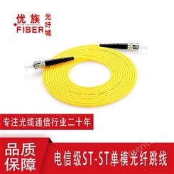 大庆批发光缆 哈尔滨光缆 电信级ST-ST单模光纤跳线