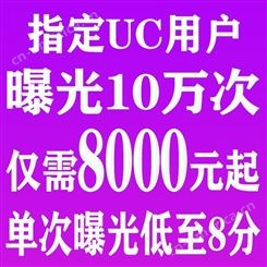 UC广告开户uc信息流广告投放找红枫叶传媒 免费运营维护