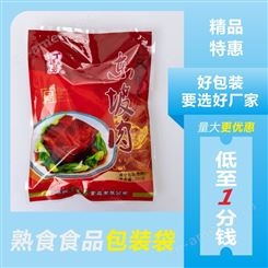 特产包装 东坡肉熟食卤味包装袋 250g真空包装 一次性包装袋