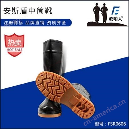 放哨人FSR0607耐酸碱防护靴