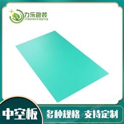 pp中空板生产厂家 中空板刀卡箱 塑料中空板厚度