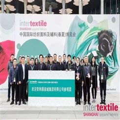 2022上海国际纺织面料展览会 2022广州面料展会intertextile