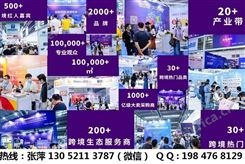 2022福建社交新零售电商平台展、2022中国跨境电商展
