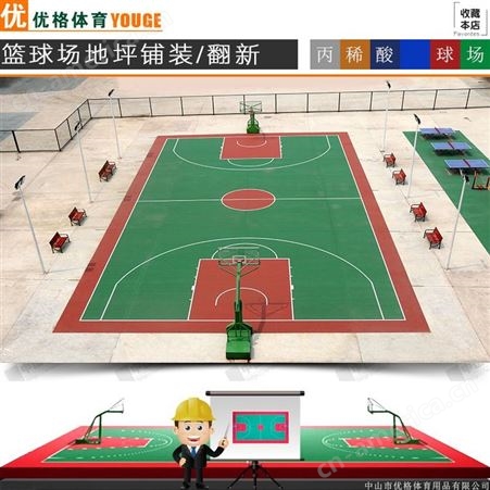 佛冈县建造丙烯酸篮球场 标准5层丙烯酸篮球场涂装 多种配色方案可选