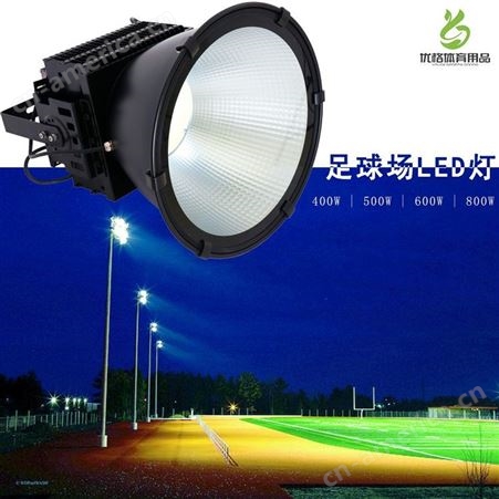 铜仁地区 足球场比赛灯具 500W高功率LED球场灯 三年