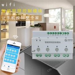 广州新威供应SY/S-4.2 4路智能控制照明模块 手机远程控制照明模块 厂家批发价格