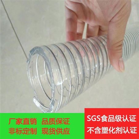 食品级软管塑料管 耐高温高压钢丝管 输酒输油 聚氨酯PU透明软管