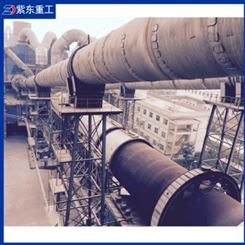 上海铜镍矿回转窑生产厂家    紫东污泥回转窑生产厂家