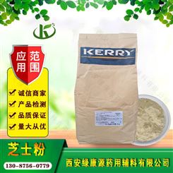 进口 KERRY芝士粉 现货食品级芝士粉营养强化剂  干酪粉食品添加剂