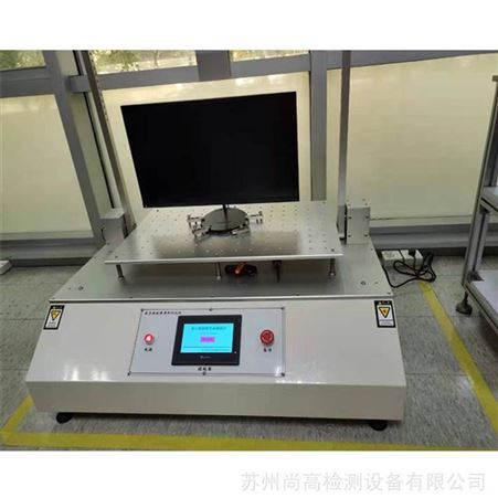 SGK-6000弧形显示器摇摆寿命试验机