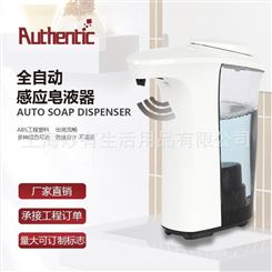 上海小沫塑料自动感应皂液器 洗手液机给皂机