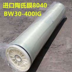 陶氏抗污染膜BW30FR-400 反渗透膜34I中水回用膜