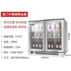绿零吧台冰箱SHB-230L2F双门不锈钢KTV酒吧吧台柜桌上型啤酒饮料冰箱冷藏展示冷柜