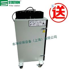 【丰净环保】Filter station上海工业焊烟净化器 静电焊烟除尘器价格