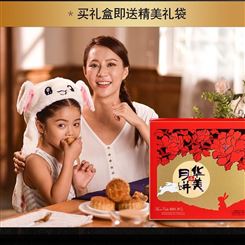 东莞华美月饼营销中心、湖南华美月饼价格表2020版